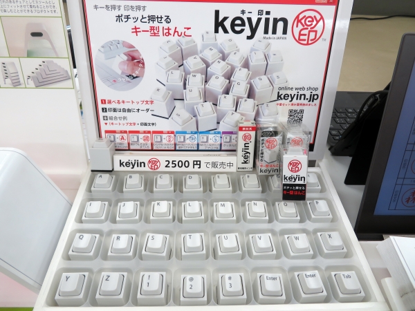 キーを押す　印を押す　ポチッと押せるキー型はんこ「キー印」ＤＥＳＩＧＮＲＯＯＭ
