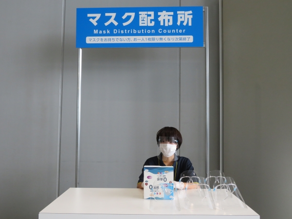 会場内の「マスク配布所」（マスクをお持ちでない方、お一人1枚限りなくなり次第終了）