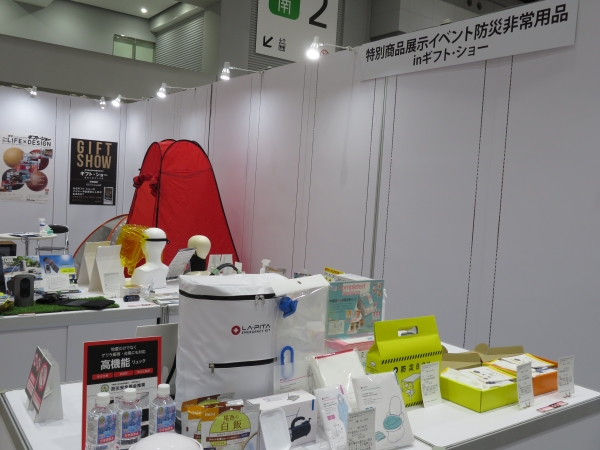 「防災非常用品inギフト・ショー」は、出展社から防災関連グッズを募り、日常で使え、なおかつアウトドアや災害時でも役立つ商品が集中展示。気になる商品とブース番号をチェック！各ブースへGO！