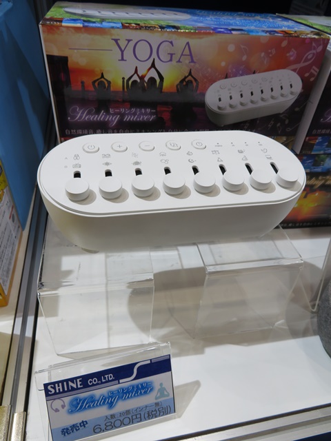 オリジナルな癒しの「サウンドミキサー」。リーリング音が16種類揃い、自分で好きな音、音量や選択複数音をミキシングすることで、何通りもの自己流癒し音がつくれます。シャイン