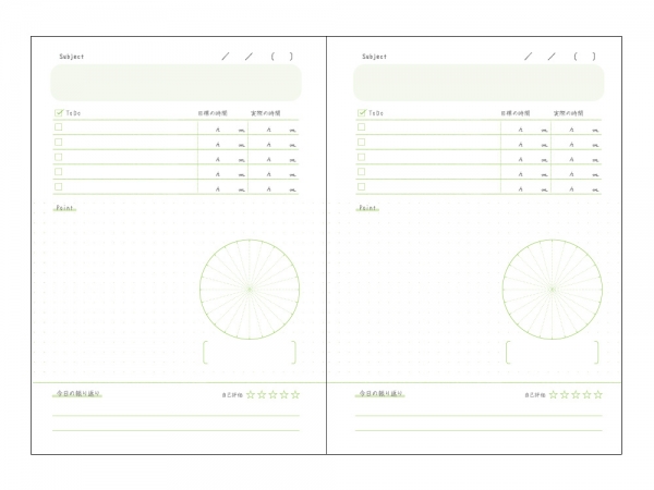 【学びの記録帳】記録ページ