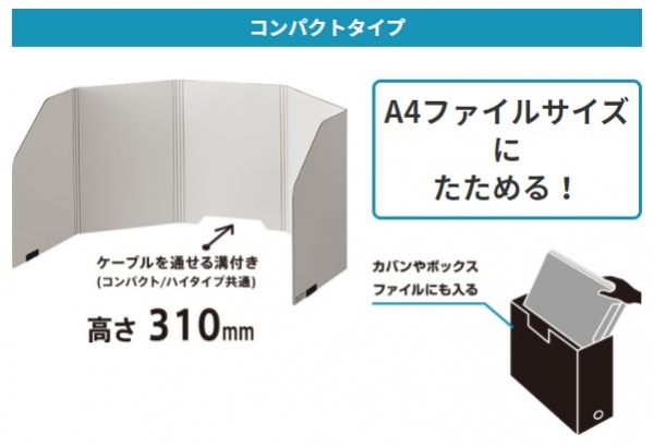 収納できるコンパクトタイプ
