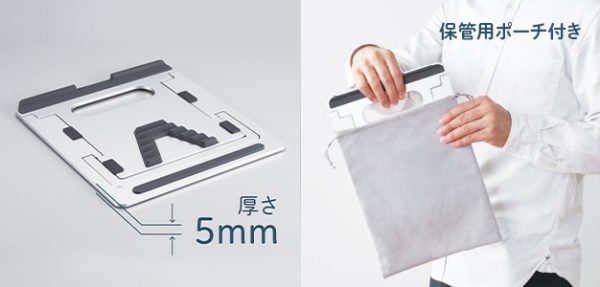 保管用ポーチ付きで便利