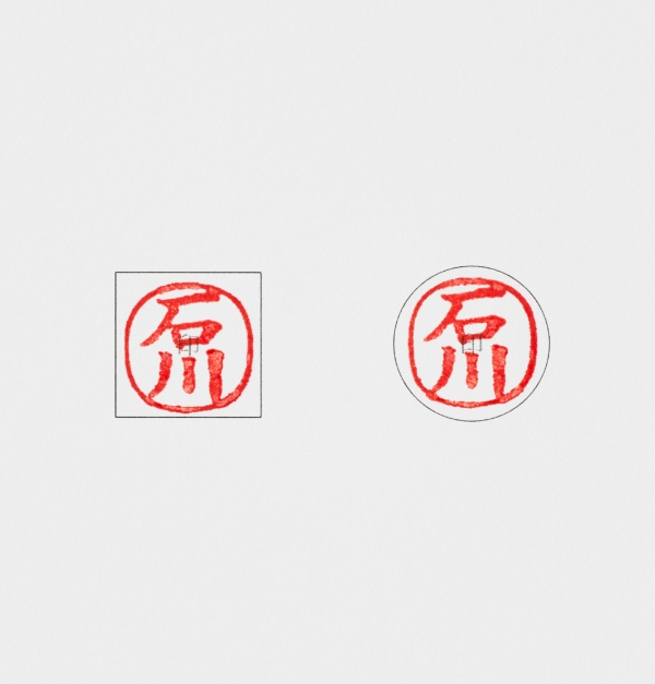 『スーパー楕円』という判子の世界にありそうでなかった形