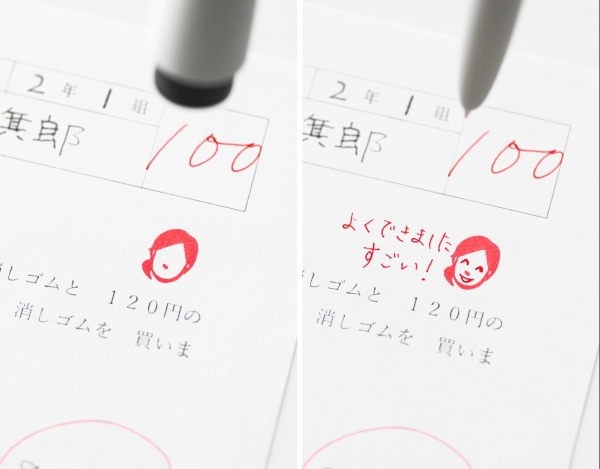 ＜ 審査員 喜多賞 ＞「emo.pen [えもペン] 」（大越一輝）