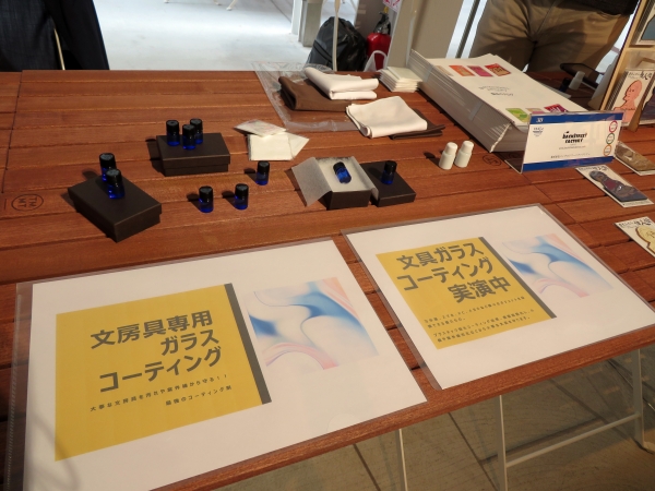 大事な万年筆など汚れや紫外線から守る「文具ガラスコーティング実演」バックストリートファクトリー