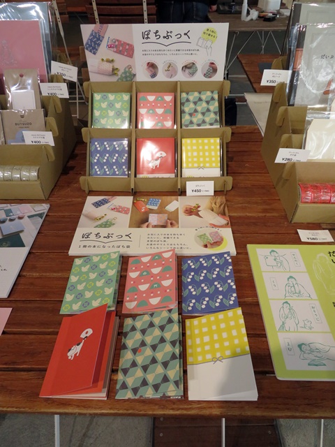 一冊の本になった5枚の ぽち袋「ぽちぶっく」。お金のやりとりはもちろん、いろんなシーンでの心遣に　ＨＩＲＡＩＷＡ