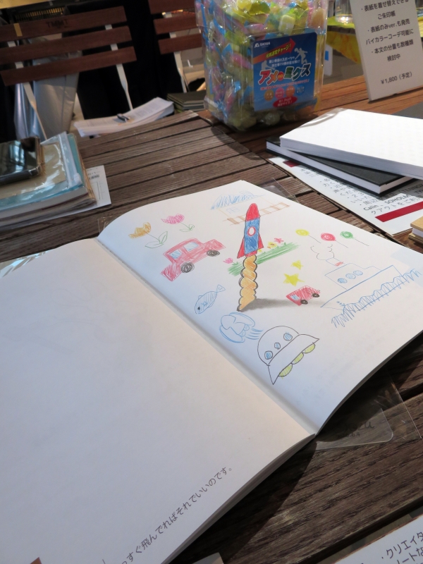 「錯視トリックノート 改訂ベスト版」超現実ステーショナリー　ノウト