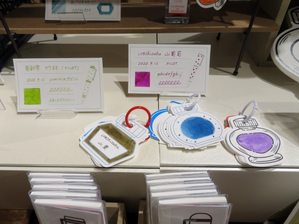 リングカード式インク採集帖「inkflip（インクフリップ）」。インクボトル型のカ ー ドにインクを塗ったり、銘柄や情報を記入して管理したり、コレクションを愉しめるインク採集帖。ペーパリー