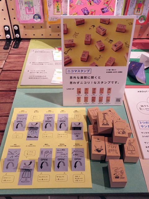 「二コマスタンプ」はスタンプ・だまし絵のかけあわせ。スタンプしたふせんやメモにメッセージを書き込んで、だまし絵部分を折り込んでおくと、折り込みを開けた瞬間、クスッと笑顔に　サンビー