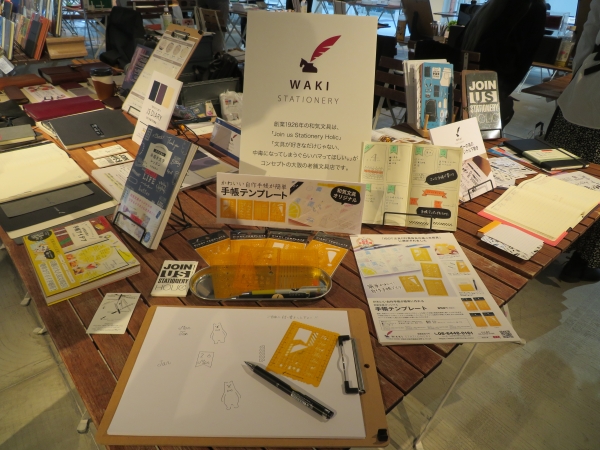 自作手帳やバレットジャーナルがかんたんに書ける『和気文具オリジナル 手帳テンプレート』