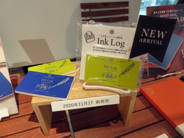 渡邉製本、【Ink Log（インクログ）】自分だけの万年筆とインクの組み合わせを見返して楽しめる履歴帳