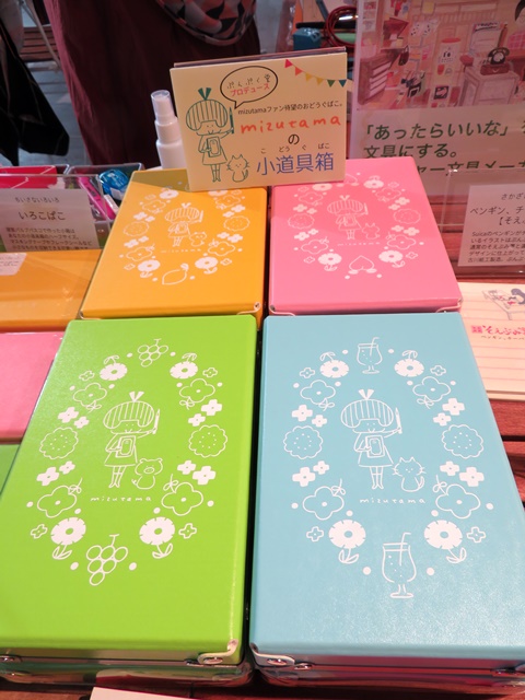 ぷんぷく堂オリジナル文具【あなたの小道具箱】にmizutamaさんにイラストを依頼「mizutamaの小道具箱」