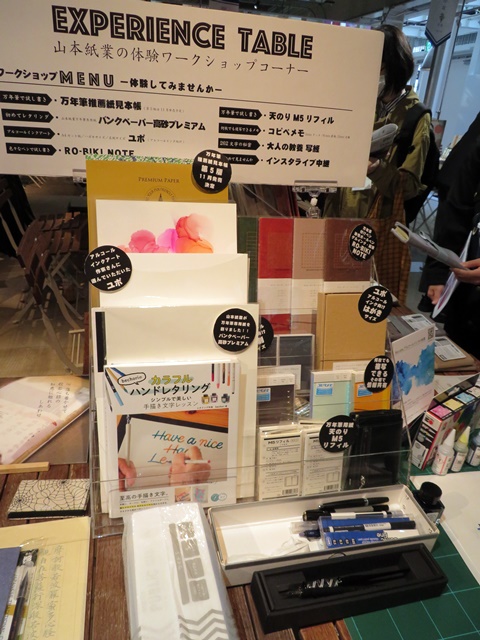 山本紙業の体験ワークショップコーナー