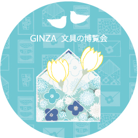 【東京鳩居堂】 デザイン： ＊HoneyStyle＊