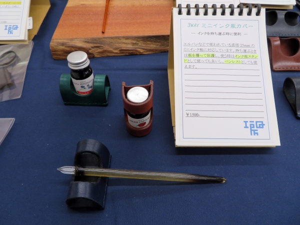 3WAYミニインク瓶カバー。持ち運ぶときはインク瓶を覆って保護し、使う時はインク瓶スタンドに「工房Q」