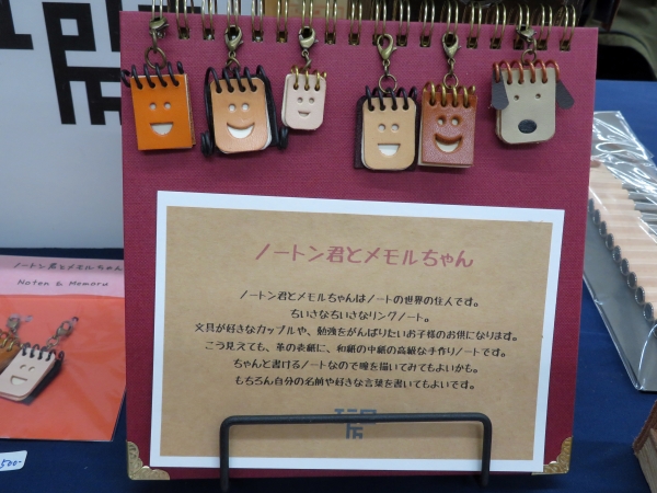 ちいさなちいさな「ノートン君とメモルちゃん」。こう見えて、革の表紙に、和紙の中紙の高級な手作りノート。和紙が4枚入っているの4文字熟語におススメ！？工房Q