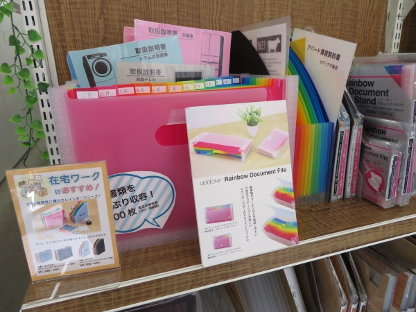 DM、トリセツ、領収書など色別分類可能な「アドワン レインボー ドキュメントファイル」