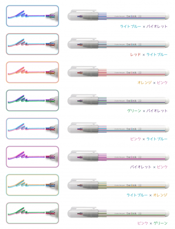 商品ラインアップ_全8色