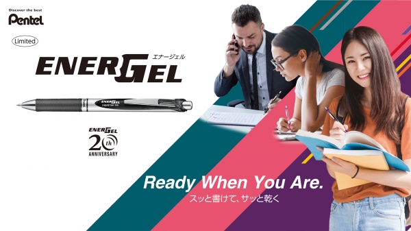 ■エナージェル発売20周年記念企画について■