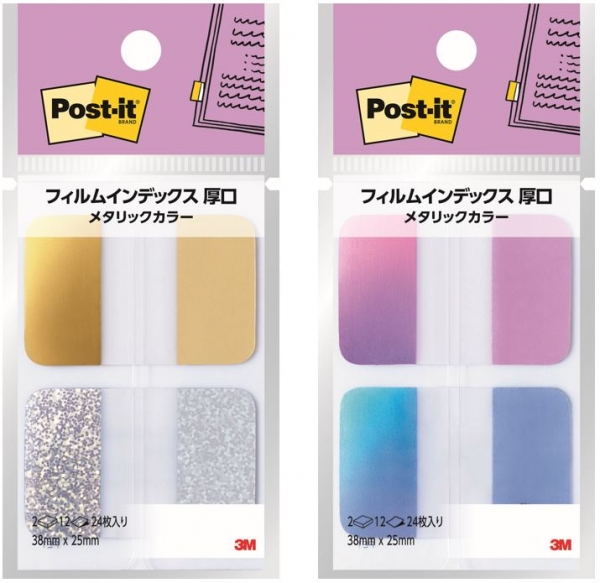 ポスト・イット(R)フィルムインデックス 厚口 メタリックカラー