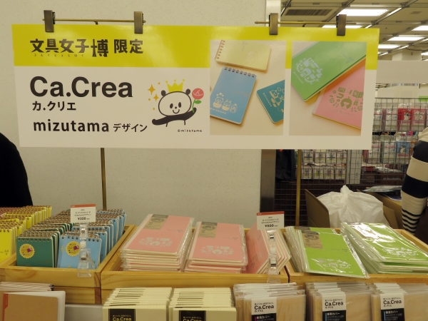 プラス、文具女子博限定「カ.クリエのmizutamaデザイン」ノートはシルバー、メモはゴールド箔押