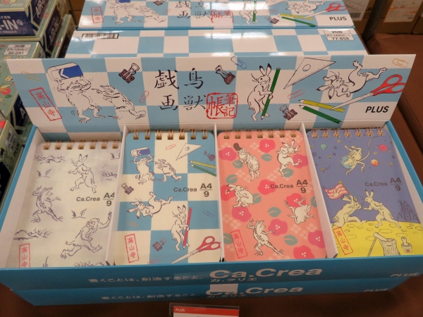 「鳥獣戯画」に登場するキャラクターたちと定番文具がコラボ。現代の世相を描いたユニークな、現代風のポップなデザイン「アートコラボ 鳥獣人物戯画柄文具」プラス