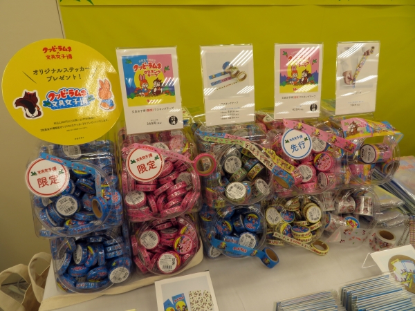 創業100周年を迎えたカクダイ製菓㈱「クッピーラムネ」がシンシアとコラボ。文具女子博限定「マスキングテープ」