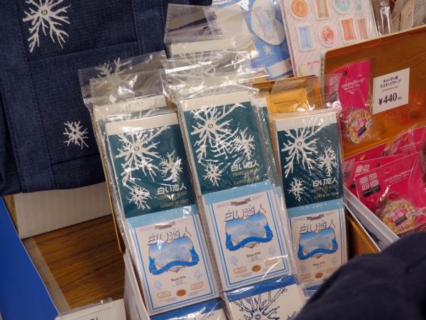 北海道のおみやげの定番「白い恋人」のISHIYA。白い恋人メモ帳(３種セット）