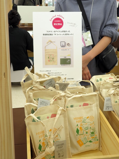 ミドリのアイテムが詰まった数量限定製品「サコッシュ入り文具セット」
