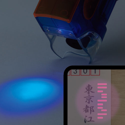 UVライト機能で身近な光るものを探そう