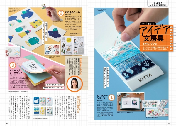 アイデア文房具　byキングジム　キングジムには機能性や独創性に優れた商品がたくさん。ありそうでなかった逸品も。