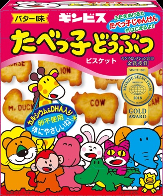 たべっ子どうぶつ パッケージ