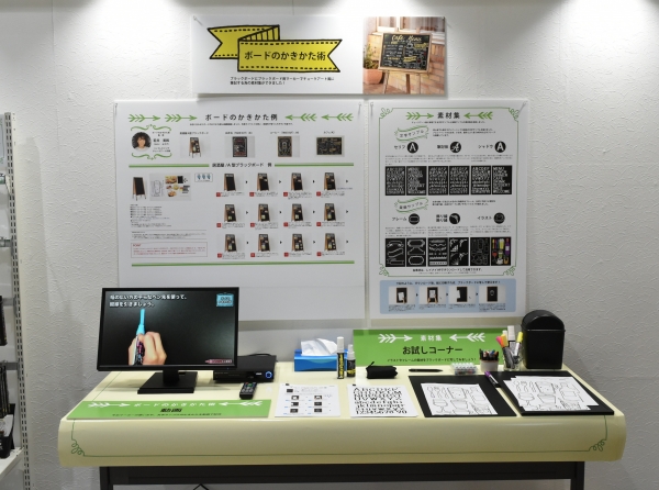 ブラックボードのかきかた例の動画掲載や装飾サンプルの素材集をホームページで公開中