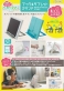 デビカ、ギガスクール構想対応新ブランドから「ブック＆タブレットスタンド」発売