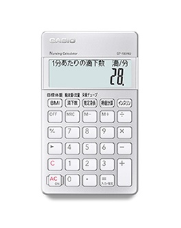 看護師電卓『SP-100NU』