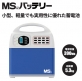 明光商会、小型、軽量で実用性に優れた防災非常用蓄電池「MSバッテリー」を発売