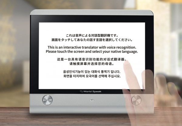 待機画面をタッチします