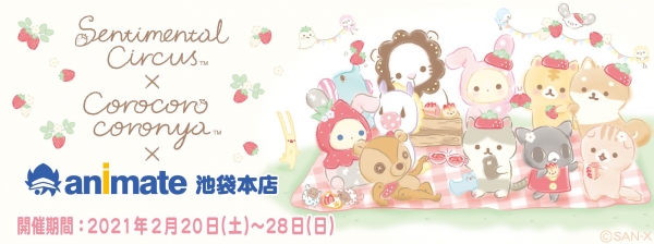 イベント情報2・アニメイト池袋本店とコラボキャンペーン