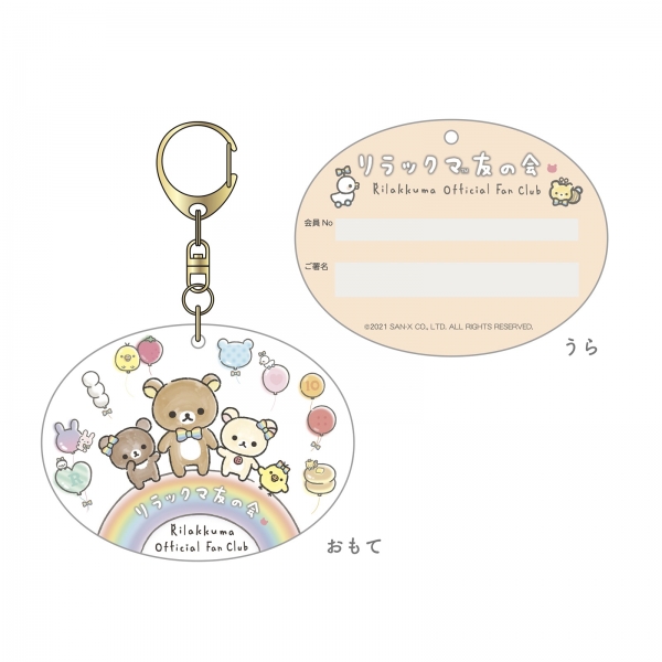 さらに会員証はアクリルキーホルダー！