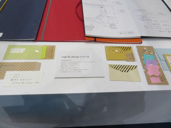 山櫻は、「うふっ」をプラスする文具ブランド＋ｌａｂから、ちいさい封筒など小さい文具のｃｈｉｉｓａｉシリーズを展示