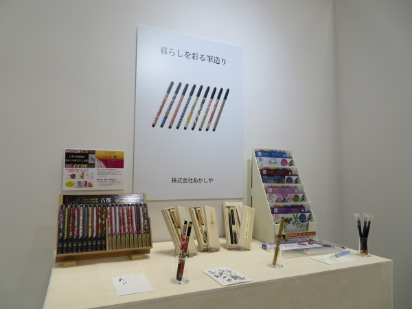 奈良の文化と伝統を継承する筆専門メーカー㈱あかしやが、水彩画・スケッチ・イラスト・写経など自由に繊細に描ける水彩毛筆「彩」を紹介