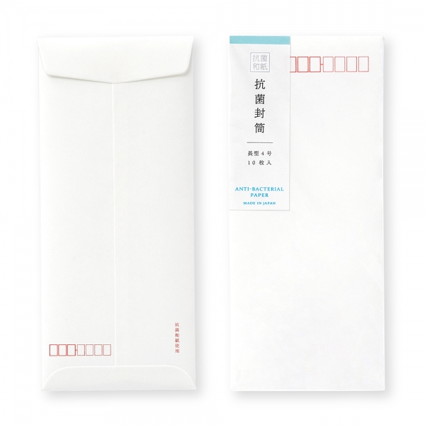 抗菌封筒