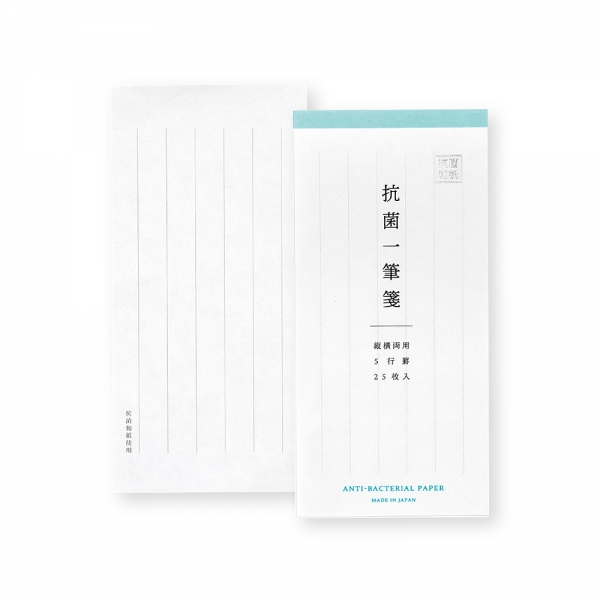 抗菌一筆箋