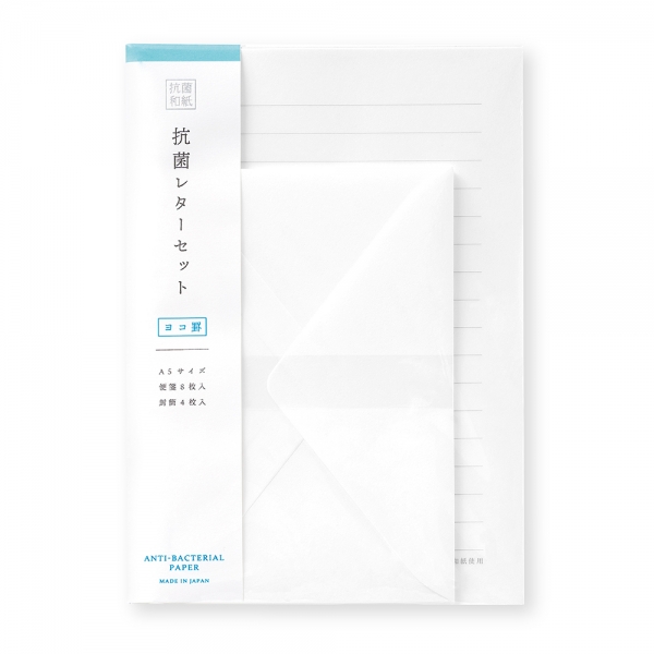 抗菌レターセット（ヨコ罫）
