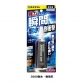 セメダイン、瞬間接着剤「3000耐水・耐衝撃」を発売