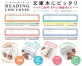 共栄プラスチック、文庫本にピッタリ！4WAY機能付きルーペ「リーディングラインルーペ」発売