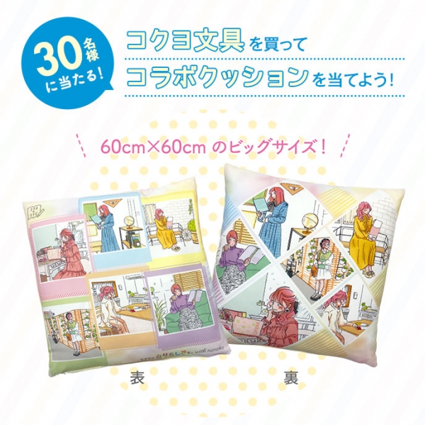 ●動画クリエイター「ななこ」・イラストレーター「ito」コラボのレシートキャンペーン