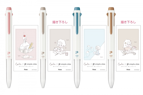 人気イラストレーター「Caho」コラボ限定ステッカー（全4種）を一部店舗限定でプレゼント