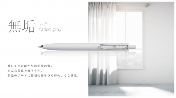 越してきたばかりの部屋のような真っさらなイメージの色みです。